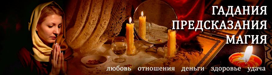 Гадалка в Гавриловом — отзывы